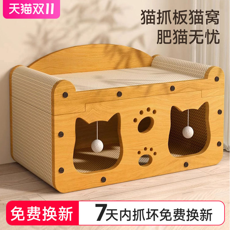 【当天发】双层猫窝猫抓板放肆抓