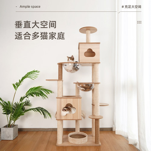 猫爬架猫窝猫树一体猫抓柱大型猫架太空舱不占地通天柱猫咪用品