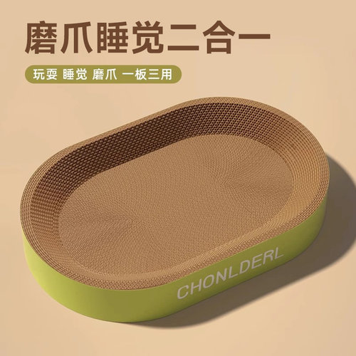 猫抓板猫窝一体耐磨不掉屑