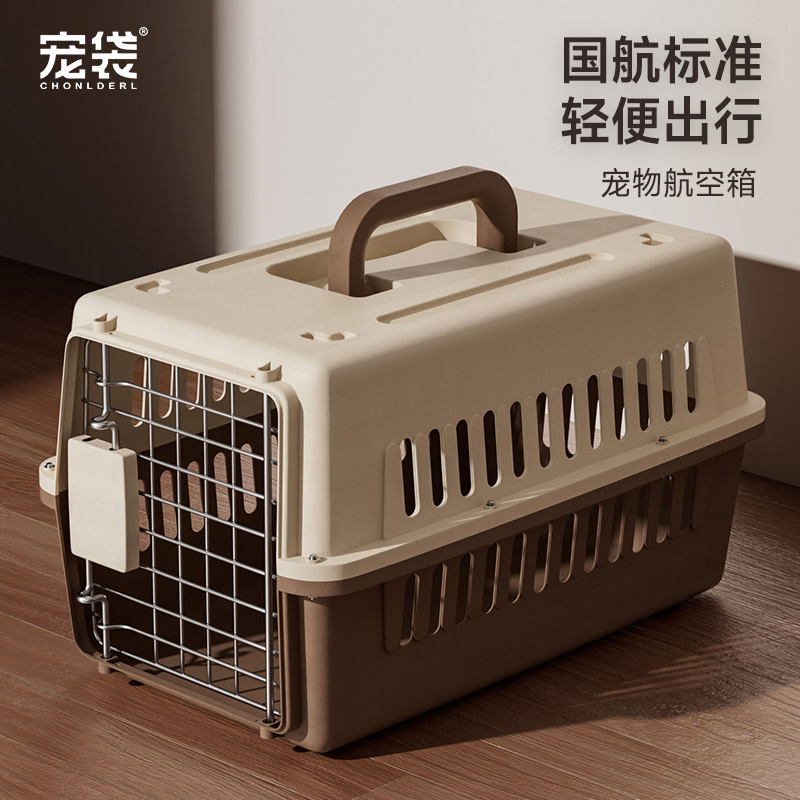 宠物航空箱猫外出便捷车载笼子猫咪专用国航标准可托运狗狗太空箱