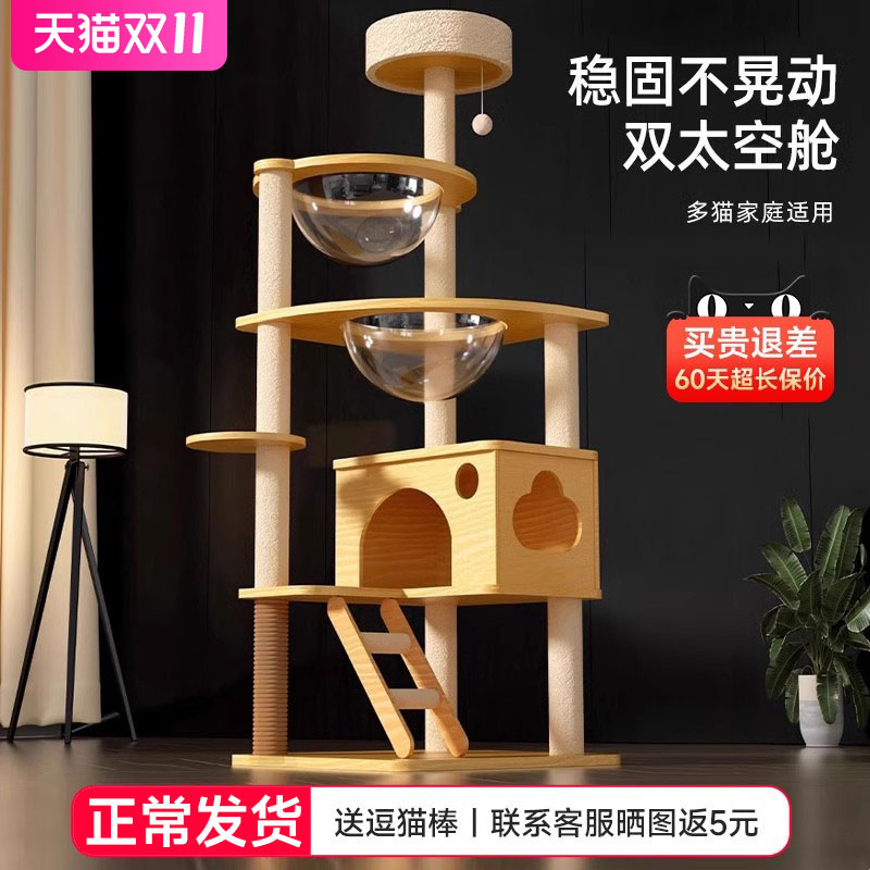 【李佳琦推荐】猫爬架销量第一名