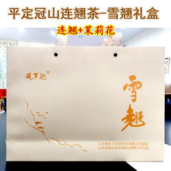山西阳泉平定冠山连翘叶茶礼盒雪翘礼盒120克连翘叶+茉莉花混合茶
