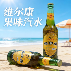 阳泉特产维尔康饮料瓶装果味饮料碳酸饮料汽水童年记忆怀旧老味道