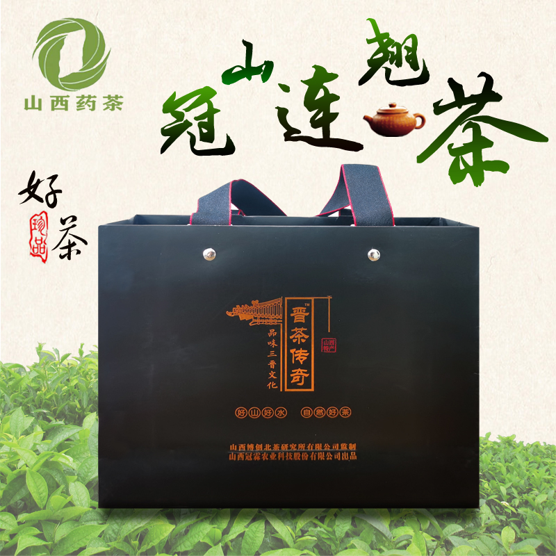 山西药茶连翘叶茶平定冠山野生连翘茶省非物质文化遗产红绿共160g