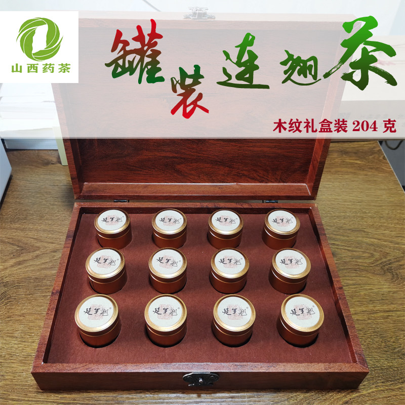 山西特产连翘叶茶平定冠山连翘茶12罐小罐茶红茶+绿茶礼品盒送礼