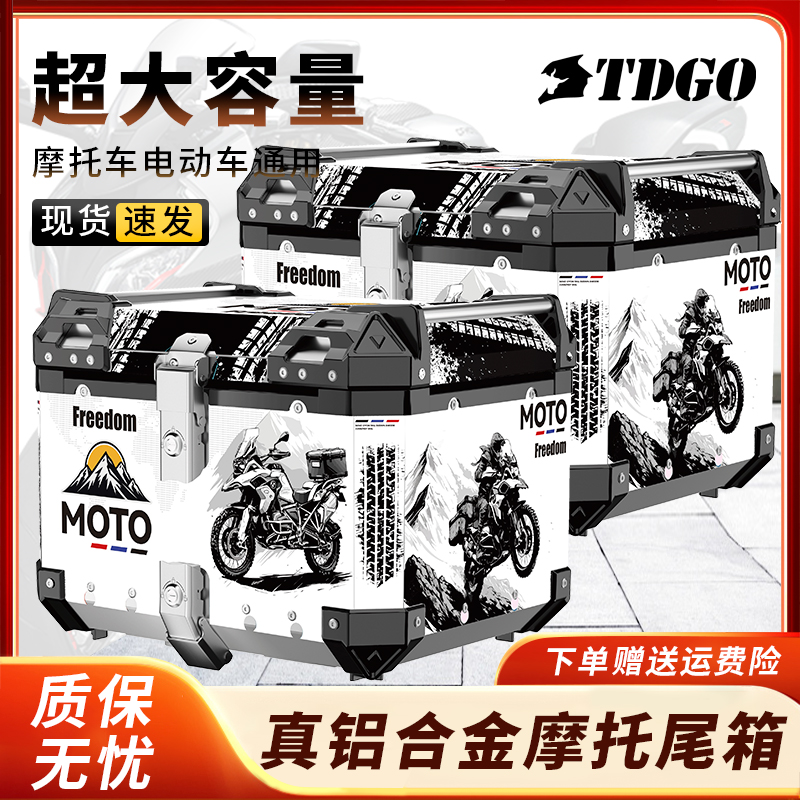 摩托车尾箱铝合金耐摔加厚电动车后备箱大容量通用防水踏板外卖箱