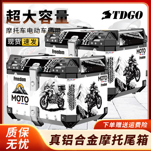 摩托车尾箱铝合金耐摔加厚电动车后备箱大容量通用防水踏板外卖箱