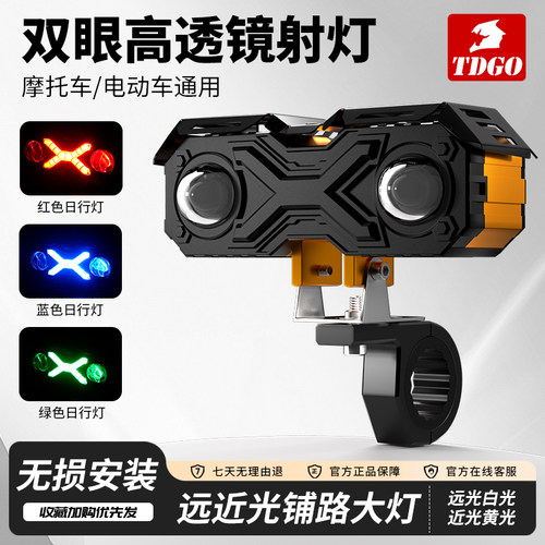 摩托车射灯高亮远近光铺路灯电动车强光防水LED透镜防摔铝合金灯