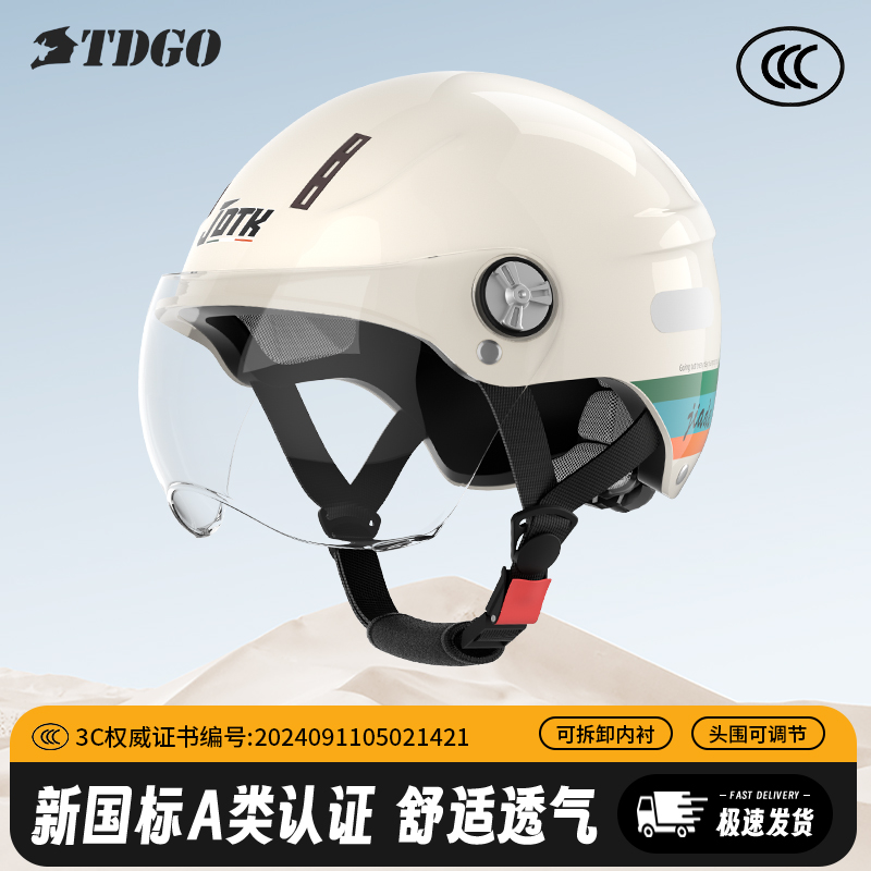 新国标3C认证电动摩托车头盔轻量化男女电瓶车安全帽夏季防晒半盔