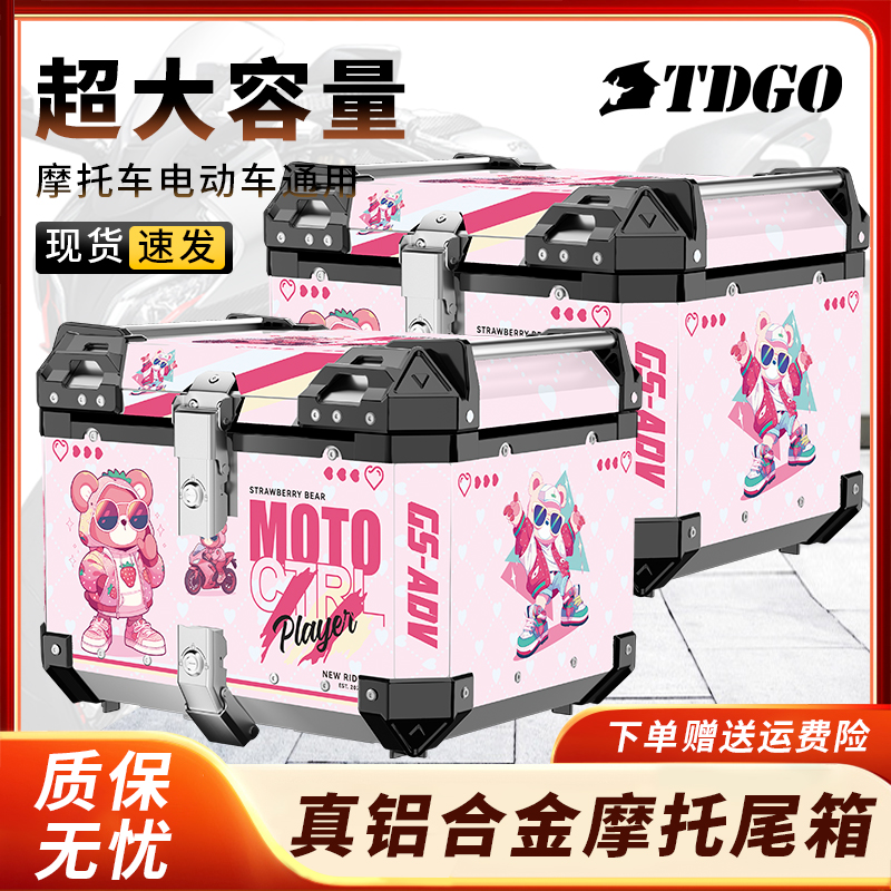 骑士铝合金尾箱摩托车后尾箱快拆摩旅防水踏板小牛电动车后备箱