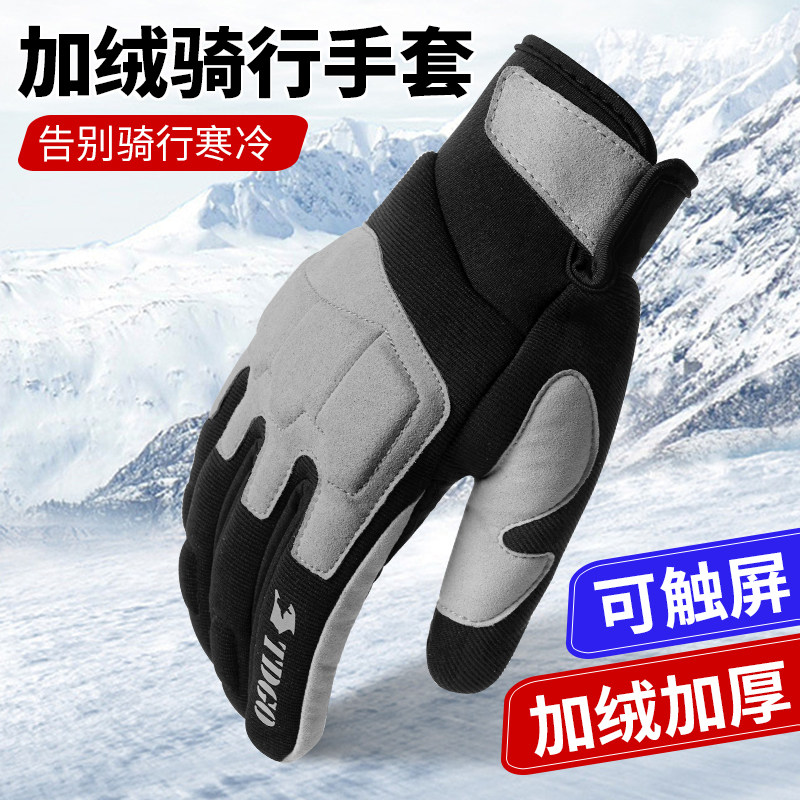 摩托车手套骑行男女冬季半指骑士机车自行车防摔防水防风秋季触屏