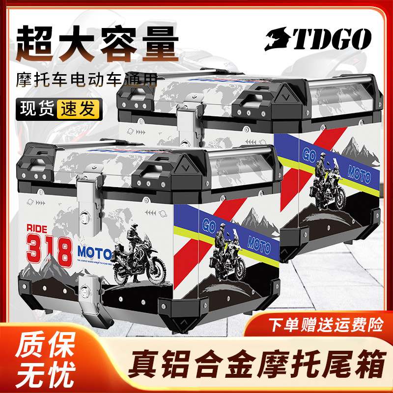 摩托车尾箱大容量铝合金后尾箱电瓶车小牛n1电动车后备箱防水通用