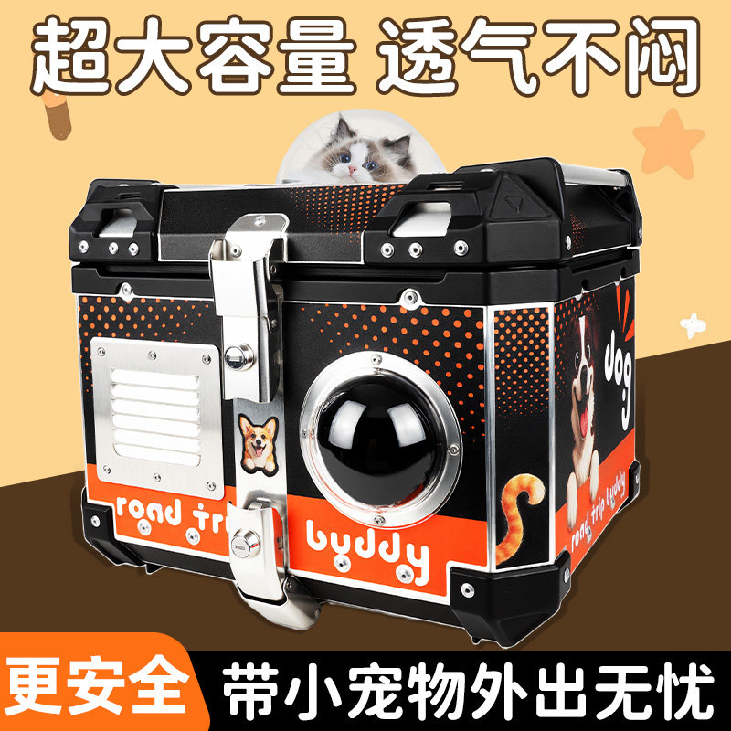 摩托车尾箱骑士机车耐摔防水通风宠物旅行尾箱电动车铝合金后备箱