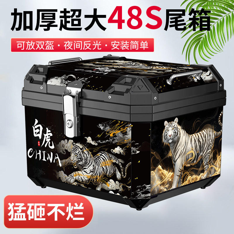 摩托车后备箱九号爱玛雅迪非铝合金通用大容量外卖箱电动车尾箱