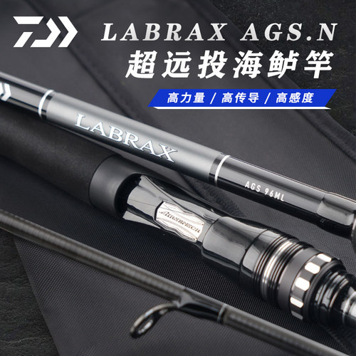 DAIWA达亿瓦22新款LABRAX AGS兰博士路亚竿轻量化超远投翘嘴海鲈