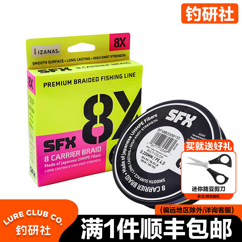 21新款Sufix梭飞士SFX 8X进口原丝8编强拉力远投型耐磨增强PE线