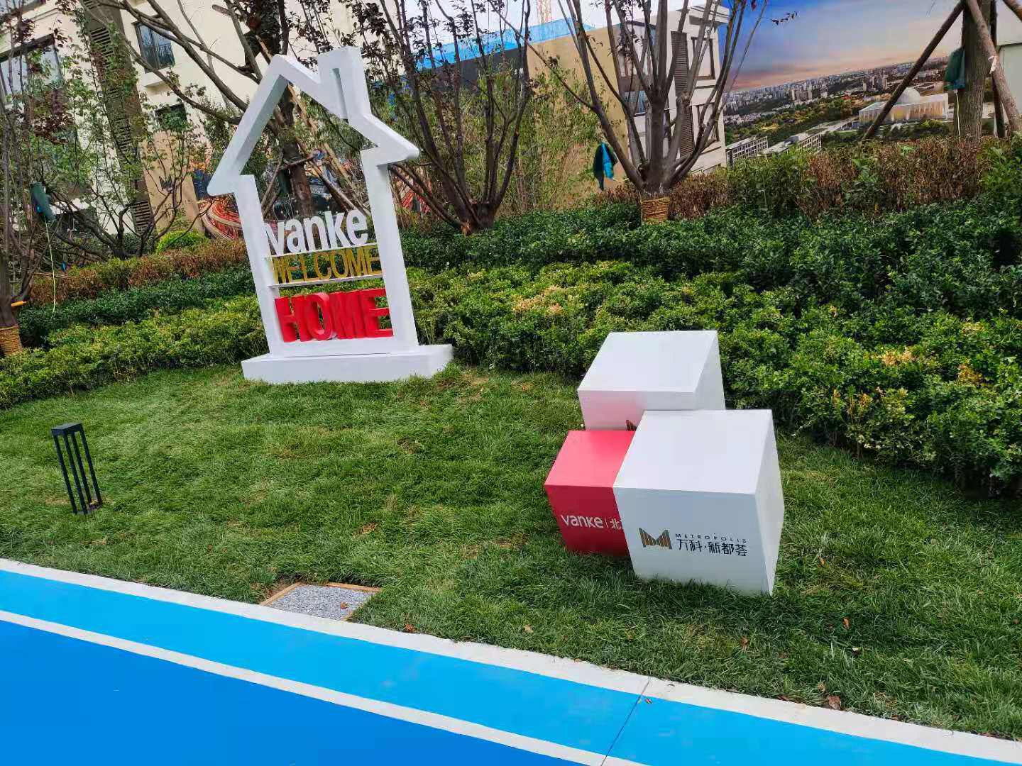 铁艺房子主体烤漆双面立体字落地摆件创意户外园林小区酒店装饰品