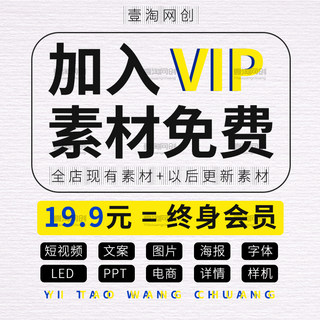 会员VIP抖音快手短影片素材竖屏版剪辑自媒体led影片动态背景素材