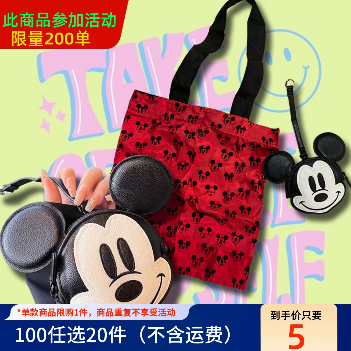 仅一批好货可爱卡通便携式手拿包购物袋套装软萌出街pu皮手拎小包 - 封面