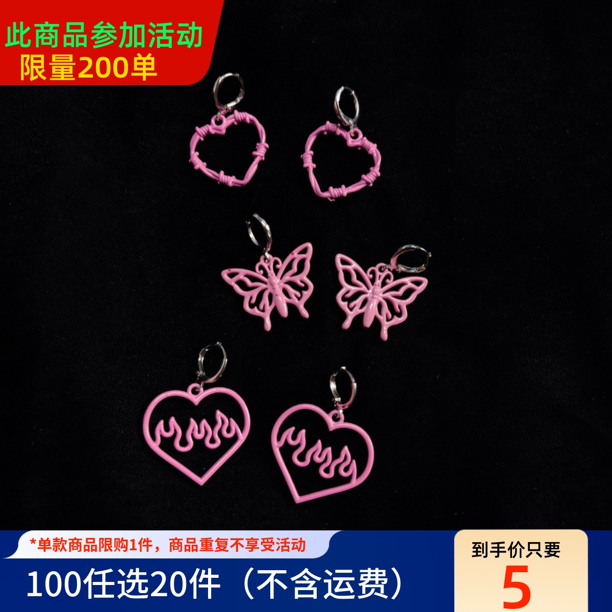 decora原宿少女粉爱心辣妹耳环