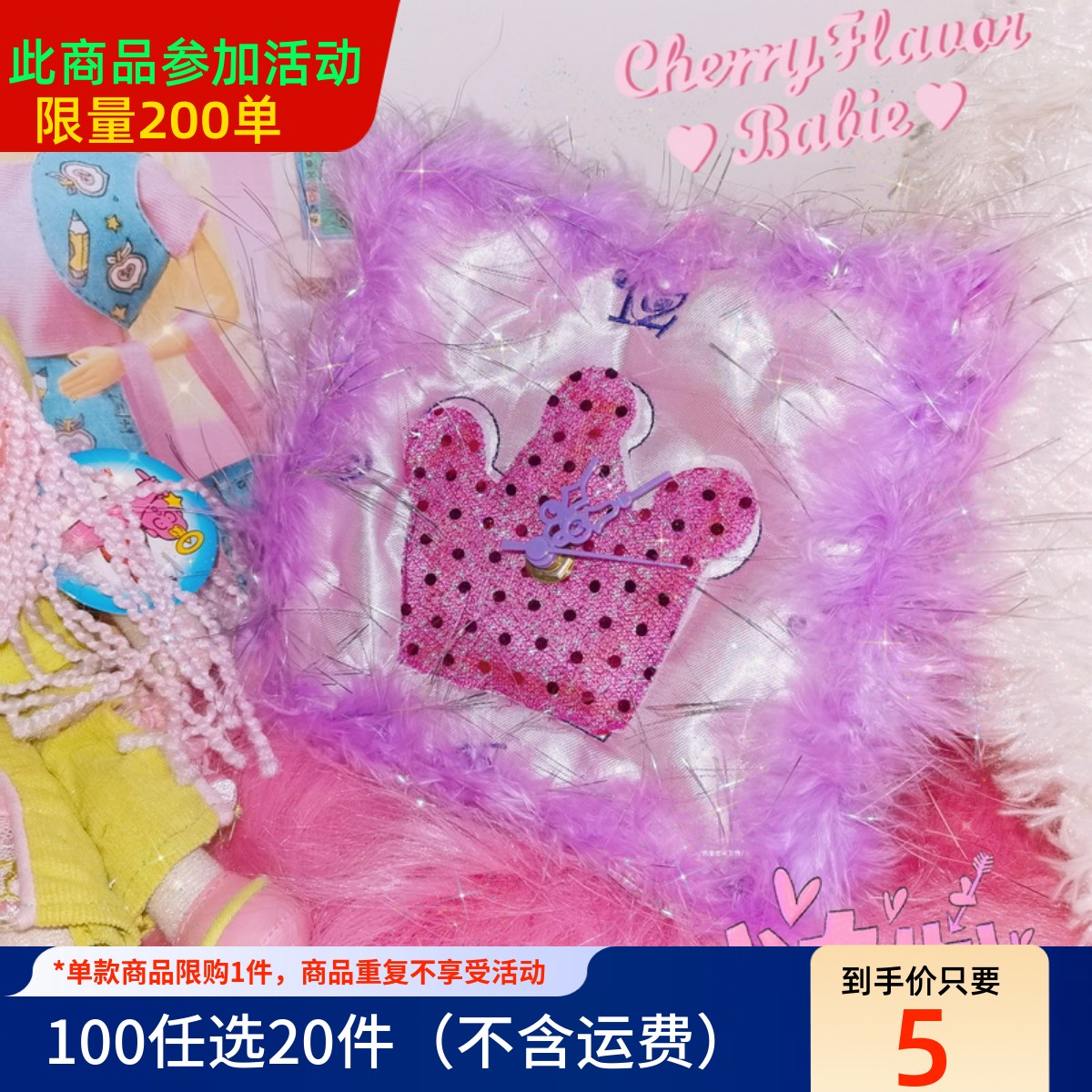 少女心y2k布艺软萌彩色装饰钟