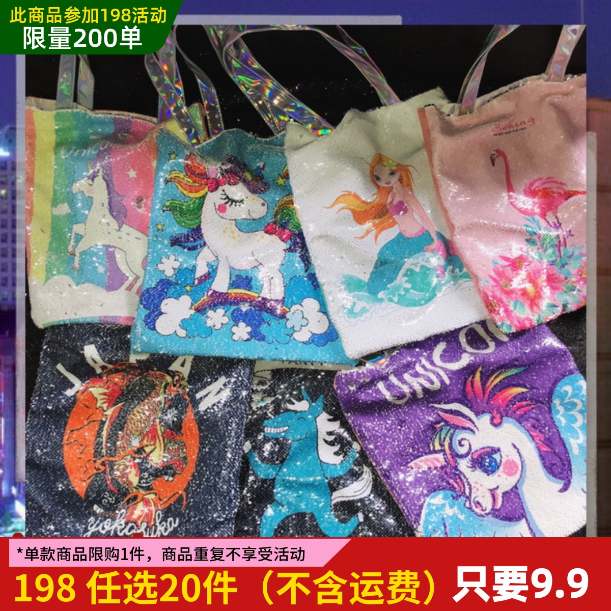 原创独角兽辣妹单肩亮片手提包