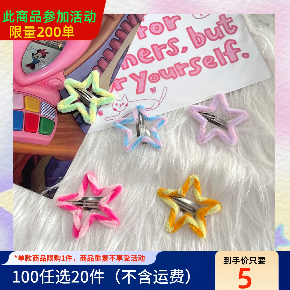 y2k千禧辣妹多巴胺少女发饰发夹