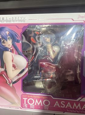 境界线上的地平线 浅间智 1/7max factory 日版全新品