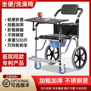 老人坐便器可移动马桶带轮折叠残疾人孕妇不锈钢家用加固坐便椅子