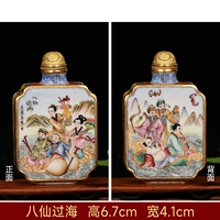 Восемь бессмертных