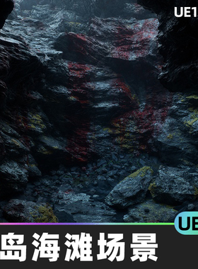 Black Beach - Iceland 冰岛黑色海岸岩石山洞场景5.5虚幻引擎UE5