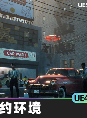 1950 s NYC Environment Megapack纽约环境4.26虚幻引擎UE5城市