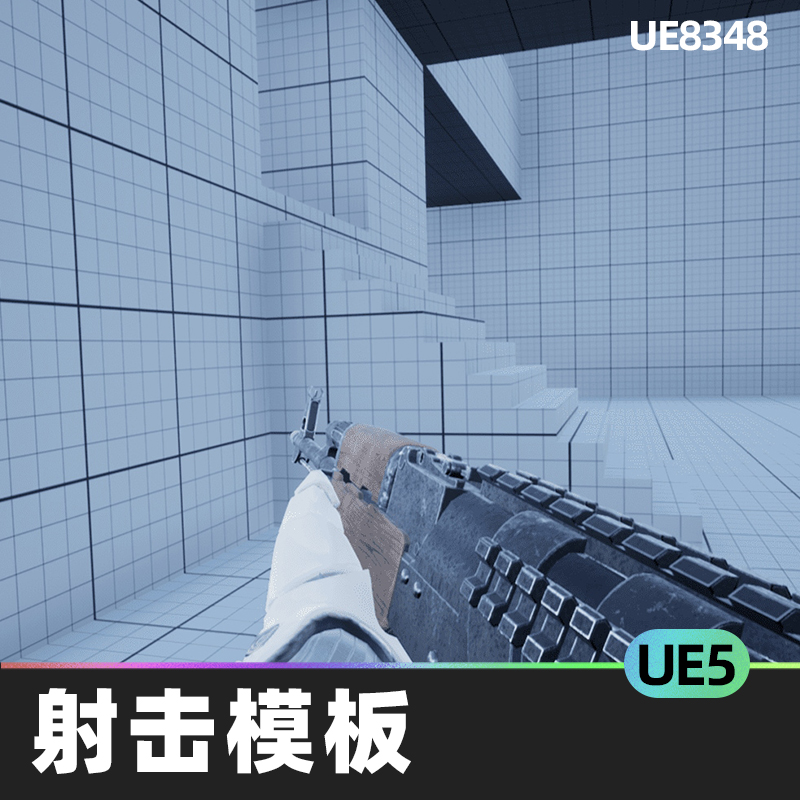 First Person Shooter Template Pack FPSTP射击模板5.3虚幻UE5