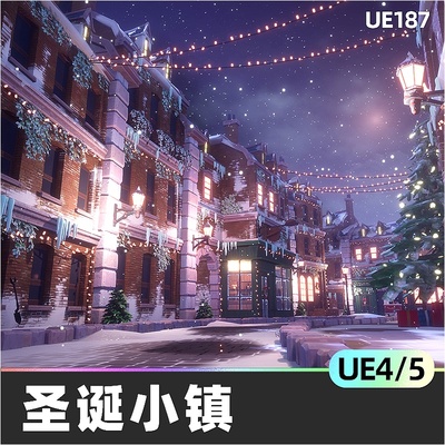 Stylized Christmas Town程式化圣诞小镇房屋建筑游戏UE 4虚幻UE