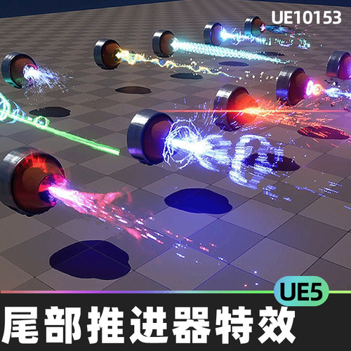 Thruster VFX 跑车尾部推进器火焰特效5.4虚幻UE5视觉效果幻想