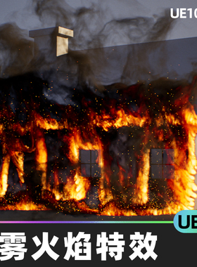 Smoke and Fire Spline Niagara Fluids 烟雾火焰特效5.3虚幻UE5