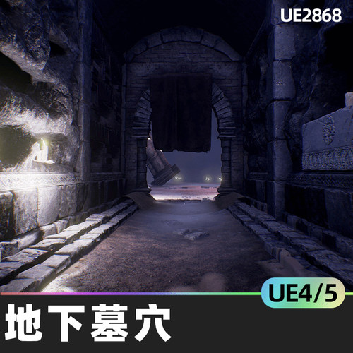 Catacombs地下墓穴4.27虚幻UE5恐怖环境模块化道具墙壁地板柱子