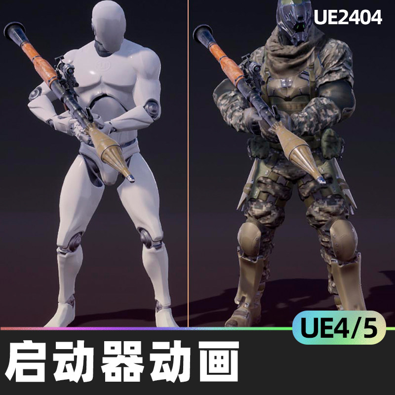 26虚幻引擎ue5道具低聚动画