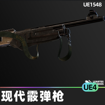 Modern Shotguns COMBO Prop Pack现代霰弹枪道具功能低膜UE4游戏