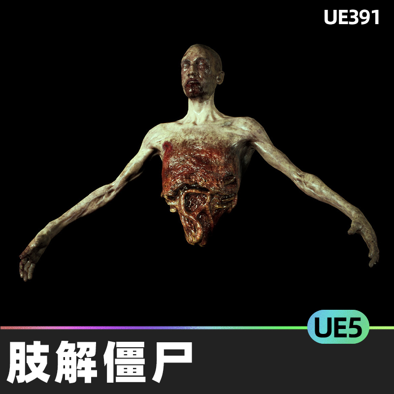 Zombie Dismembered Crawler Male僵尸肢解爬行者男性虚幻UE5动画