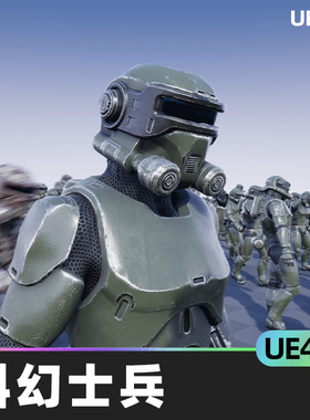 SCI FI: ELITE TROOPER科幻精英士兵UE4虚幻UE5武器人物模型素材