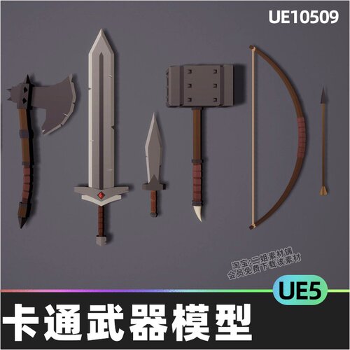 Low Poly RPG Fantasy Weapons Lite卡通Q版武器5.3虚幻引擎UE5