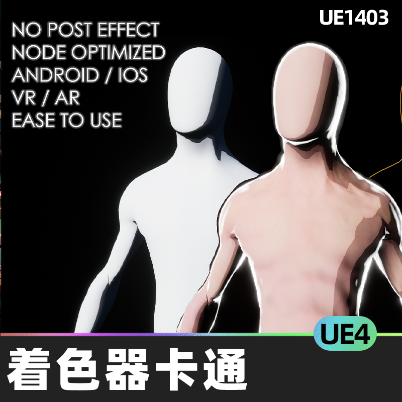 Shader Toon with Rim Effect具有边缘效果着色器卡通材质UE4游戏