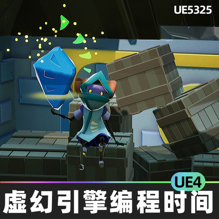 Unreal Engine Hour of Code虚幻引擎编程时间UE4史诗内容教程