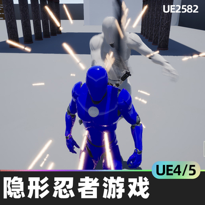 Stealth Ninja Game Mechanics隐形忍者游戏4.26虚幻UE5覆盖系统