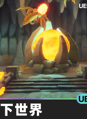 Stylized Underworld地下世界UE4风格化环境岩浆熔岩材质幻想套件
