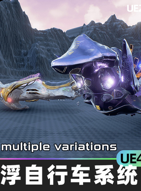 Hoverbike System悬浮自行车系统4.26虚幻UE5蓝图科幻汽车科幻