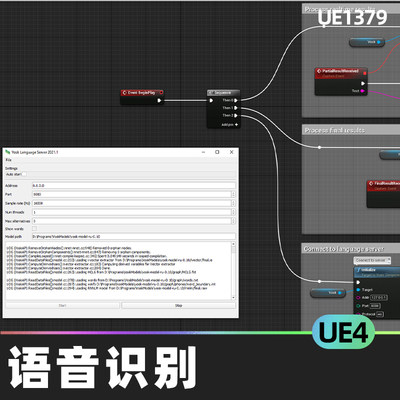 Offline Speech Recognition虚幻UE4.26-5.2离线语音识别代码插件