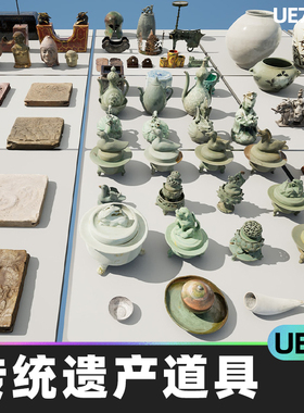 Korean Traditional Heritage Props传统遗产道具5.3虚幻UE5道具