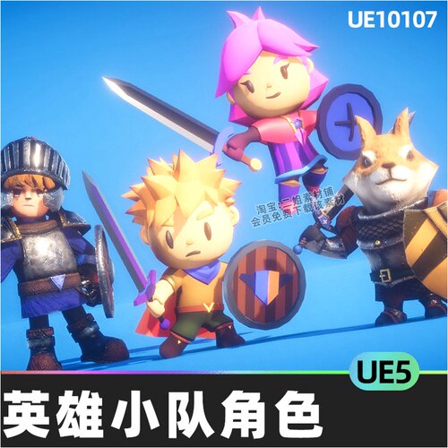 RPG Hero Squad PBR Polyart卡通英雄小队人物角色战士5.4虚幻UE5